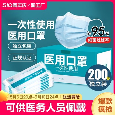 一次性医疗级别口罩医用外科专用200只蓝色夏季正品三层官方旗舰