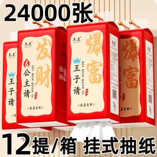大包悬挂式抽纸一分钱纸巾家用实惠装面巾纸擦手擦脚纸厕纸卫生纸
