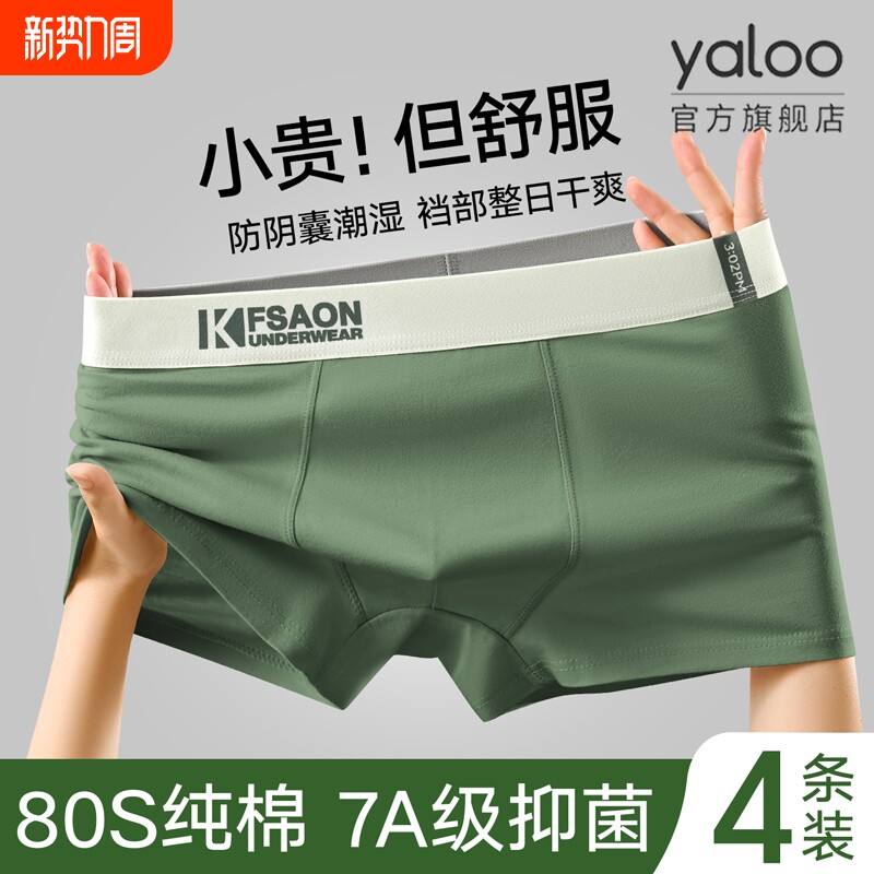 雅鹿男士内裤男款纯棉全棉抗菌2025新款四角裤男生青少年平角短裤