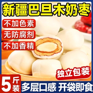 奶枣巴旦木夹心无核独立包装 官方旗舰店 红枣新疆特产休闲零食正品