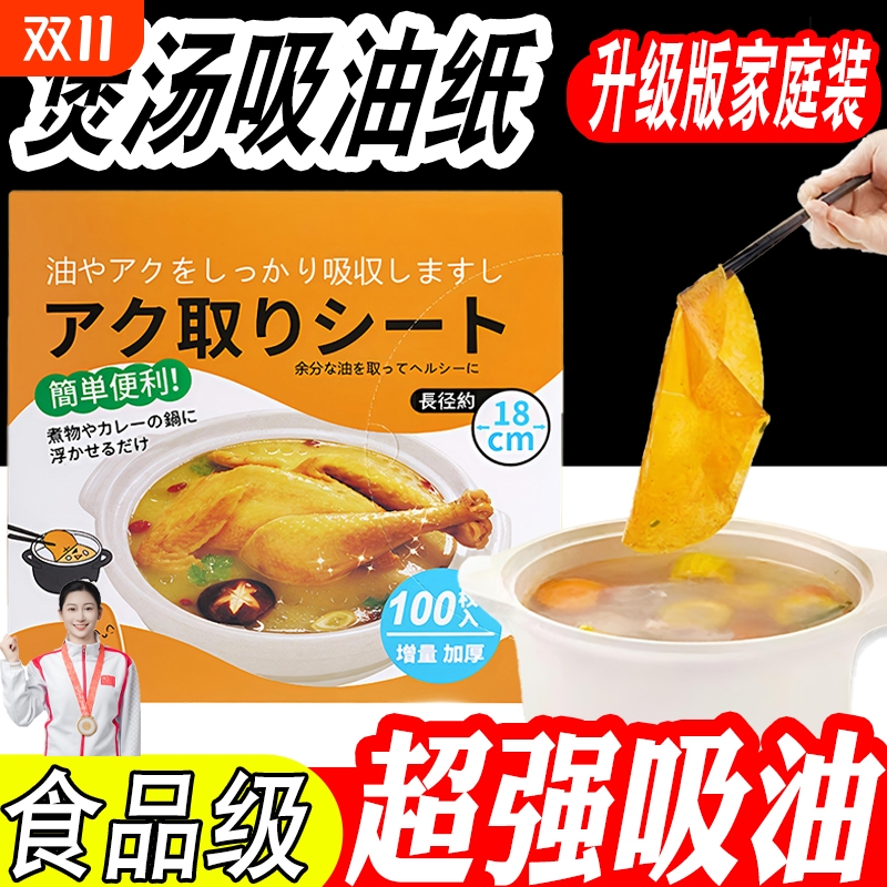 厨房吸油纸食物专用家用煮炖煲喝汤厨房专用去油食用滤油纸食品级