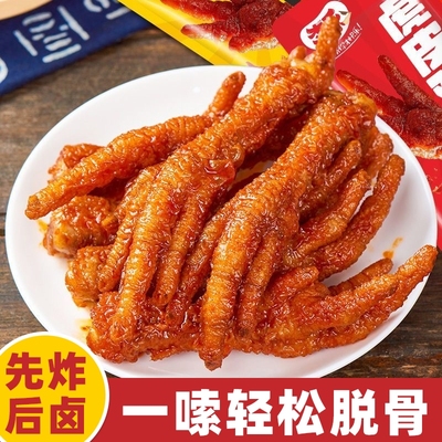 一嗦脱骨虎皮鸡爪酱香香辣味李乐