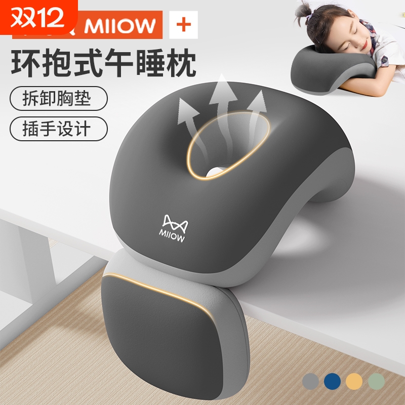 【猫人趴睡枕】学生专用午睡枕