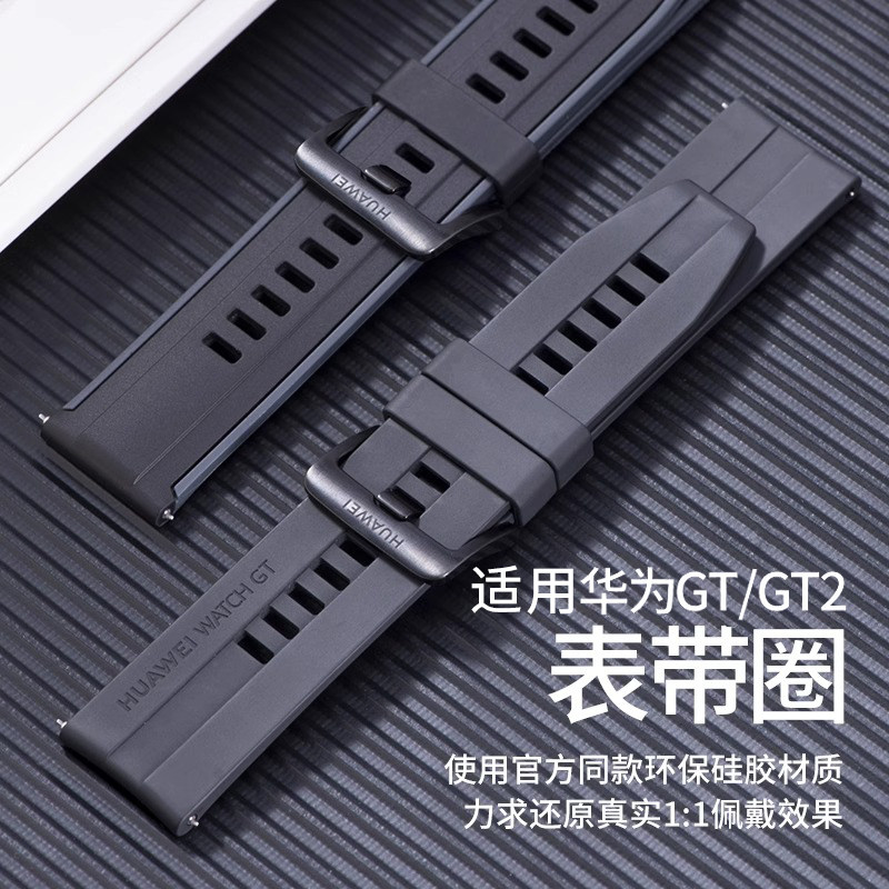 APPLICABLE HUAWEI GT4 STRAP GT5 WATCH GT3 STRAP BUCKLE PRO RUBBER RING 2E BUCKLE WATCHGT GLORY WATCH3 BUCKLE 4 SILICONE ES ACTIVE CIRCLE MAGIC FIXED RING 22 20 ACCESSORIES GS