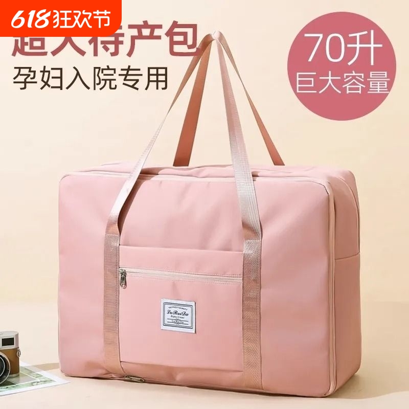 产妇专用待产包收纳袋婴儿母子入院孕妇产房2024行李旅行包手提