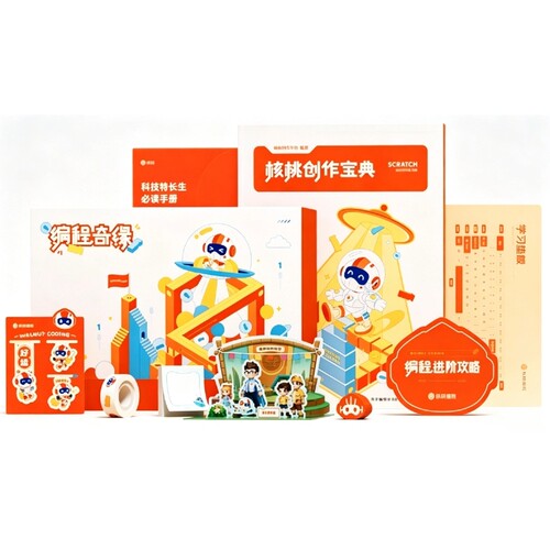 核桃编程4节课九件超值趣味AI礼盒少儿逻辑思维专注力手册主题