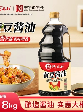 巧媳妇黄豆酱油2.18kg酿造生抽家用炒菜凉拌提鲜调味大桶