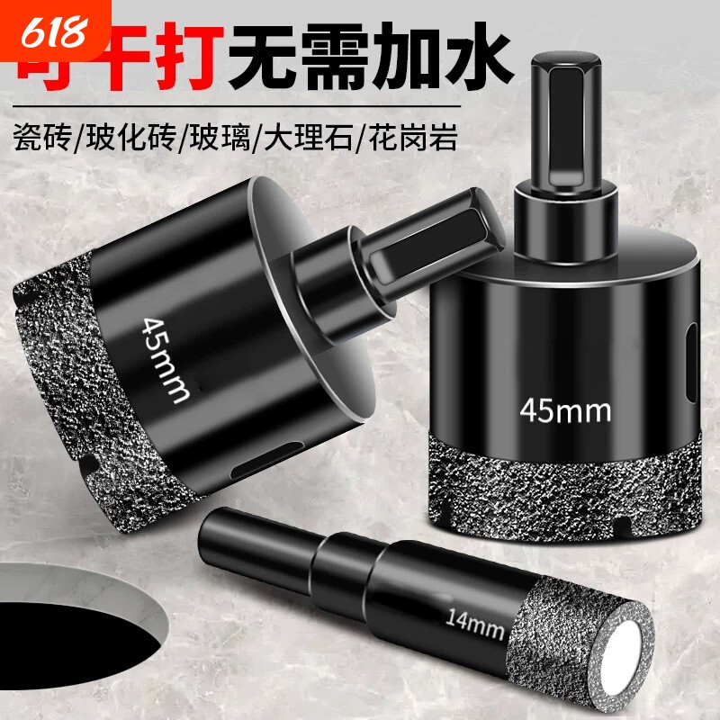 瓷砖打孔钻头玻璃开孔器大理石材陶瓷全磁砖钻孔专用开口神器干打