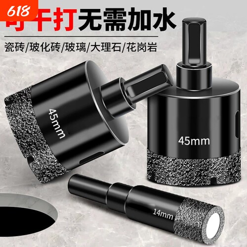 瓷砖打孔钻头玻璃开孔器大理石