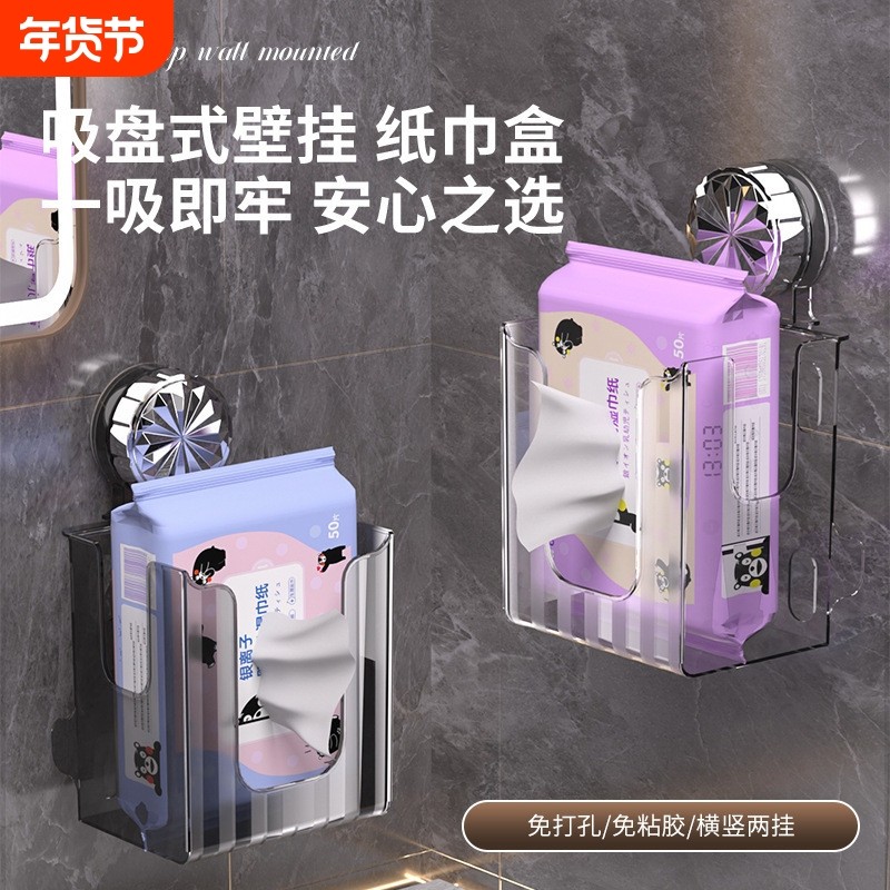 免打孔可拆卸壁挂纸巾盒卫生间浴室洗脸巾抽纸收纳盒厨房移动,收纳整理,其他收纳,淘宝优惠券,粉丝福利购,淘宝优惠卷