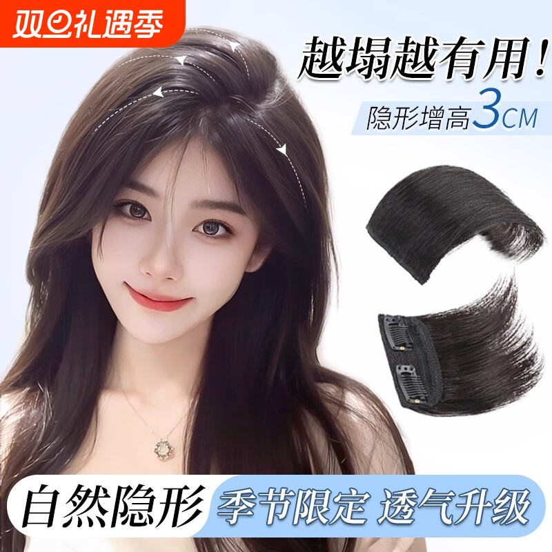 假发片女头顶补发蓬松增发量垫发片垫发根高颅顶隐形无痕真发神器