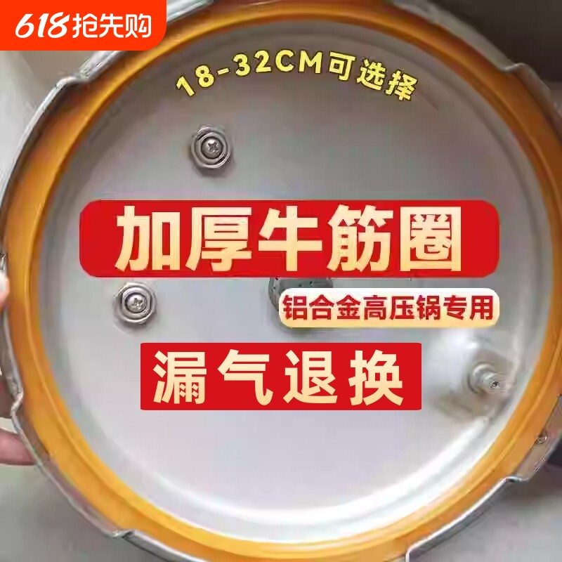 高压锅密封圈压力锅胶圈老款皮圈配件24cm垫圈老式零配件通用98