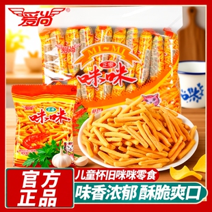 爱尚8090虾味粒蟹味粒薯条干脆面休闲小零食咪咪儿童解馋零食礼包