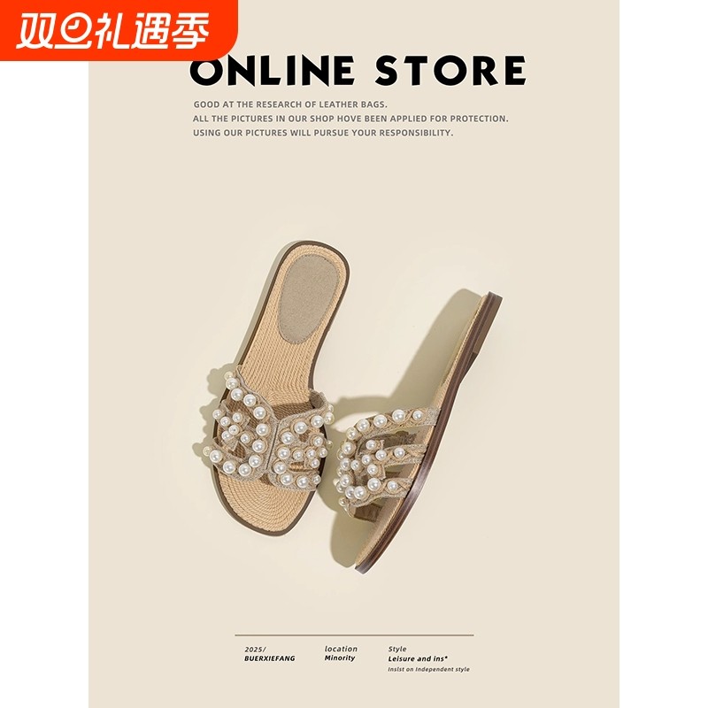 法式版！虞书欣同款珍珠贝凉拖鞋女夏外穿羊皮草编平底半拖凉鞋女