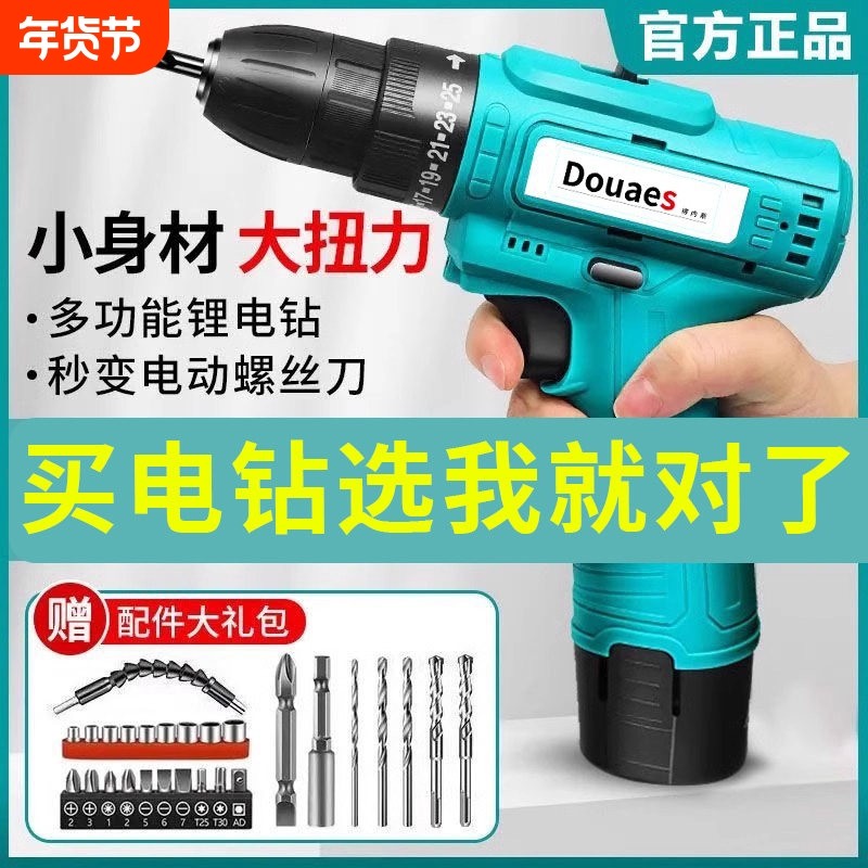 大亿精工锂电池手电钻手枪钻充电冲击钻打孔转电动螺丝刀锂电钻