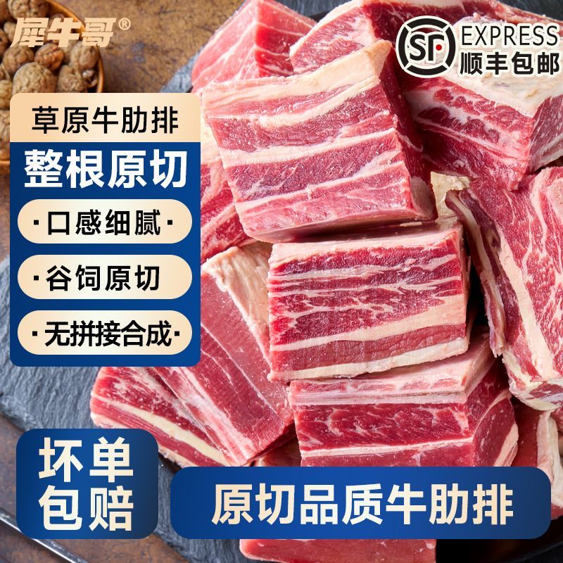 犀牛哥原切肋排谷饲无添加