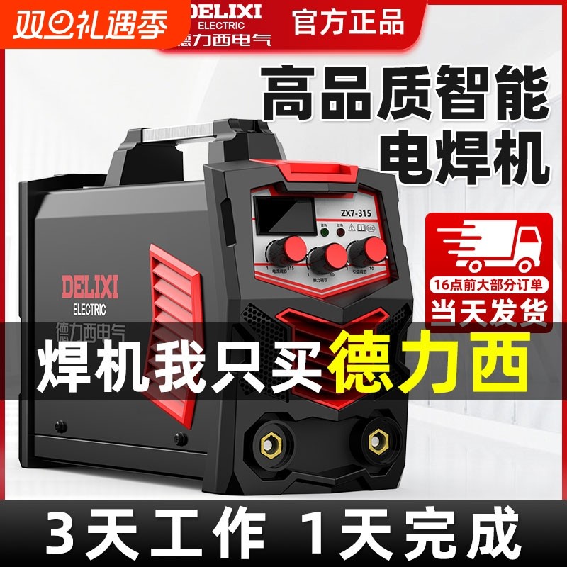新款315电焊机220v380v双电压小型两用全自动焊机一体机