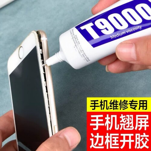 t9000开裂脱胶贴膜后盖后壳
