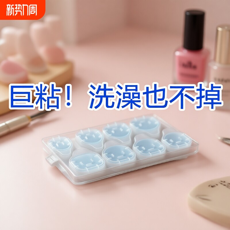 果冻胶工具美甲贴穿戴甲专用固体胶超粘3指甲贴片黄胶假指甲双面