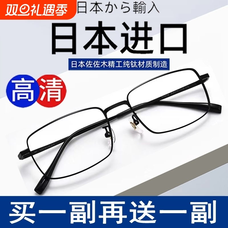 日本进口超轻防蓝光老花镜抗疲劳男式高清老人中老年高端正品眼镜