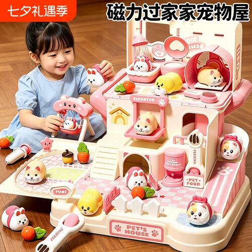 【精美礼盒】宠物磁力屋玩具