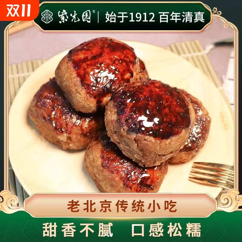 紫光园正宗北京特产麻酱芝麻烧饼糖烧饼早餐香酥椒盐火烧夹肉小吃