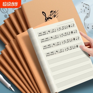五线谱钢琴四儿童宽距乐谱音乐练习初学者专业大间距宽格大格子加宽音符尤克里里琴谱本乐理加厚学生笔记本子