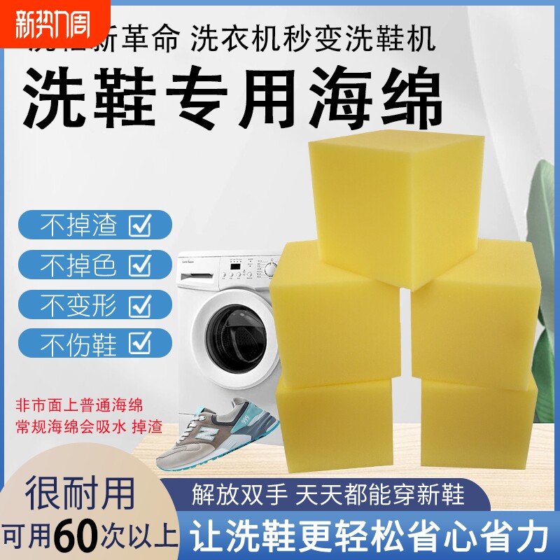 洗衣机刷鞋神器家用高密度洗鞋海绵擦滚筒轮洗刷鞋专用硅胶海绵去