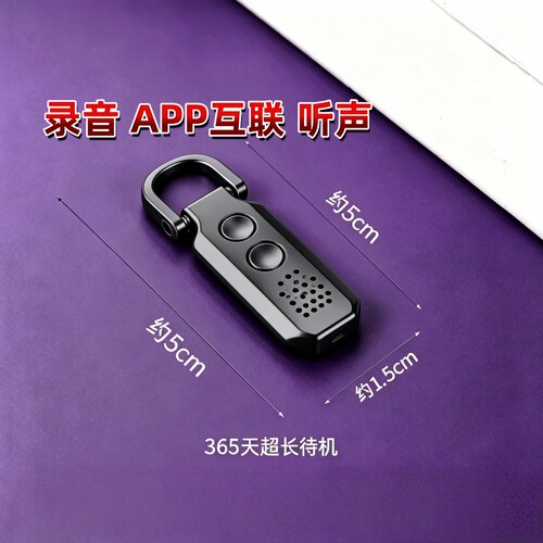 实时清晰降噪设备手机录音笔器免充电听超长待机定位神器远程