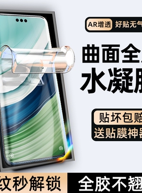 适用华为mate60pro手机膜pura70ultra钢化膜nova12/11/10/9/8/7陶瓷p70p60p50p40p30曲面meta40e/50全屏30m60