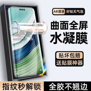 7陶瓷p70p60p50p40p30曲面meta40e 50全屏30m60 适用华为mate60pro手机膜pura70ultra钢化膜nova12