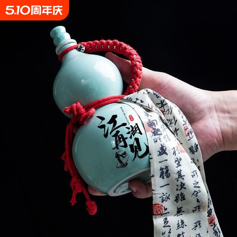 一斤陶瓷酒瓶葫芦酒壶复古密封酒坛500ml家用窖藏白酒罐空酒瓶