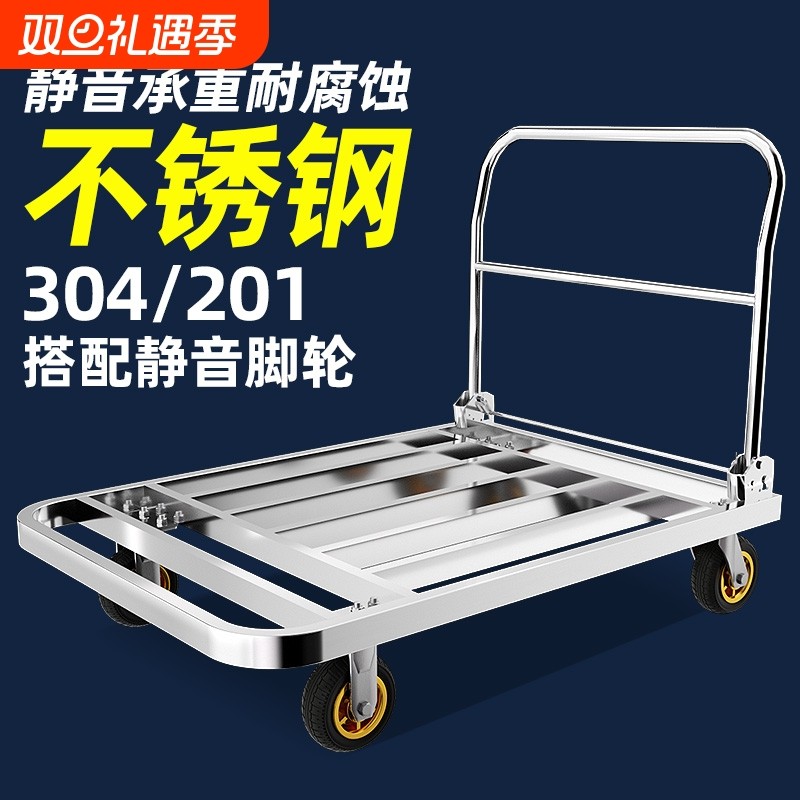 304不锈钢手推车折叠平板车小推车拉货手拉车搬运便携承重钢板