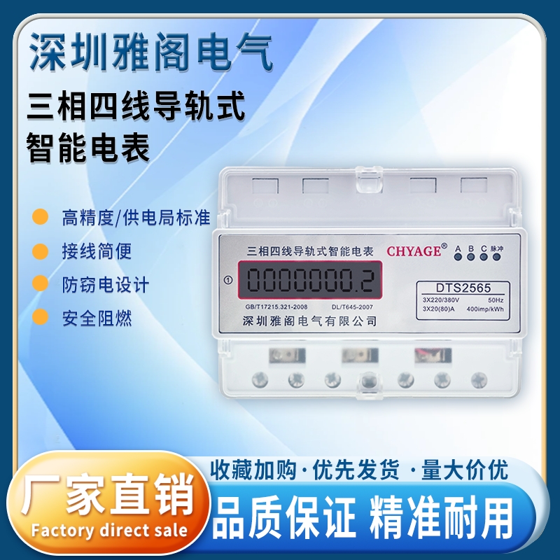 三相四线导轨电表多功能380v大功率电子计度器电度表轨道式电能表