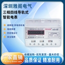三相四线导轨电表多功能380v大功率电子计度器电度表轨道式 电能表