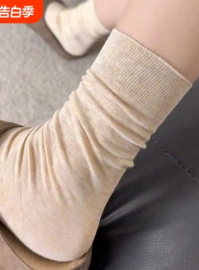 秋日的颜色高级感的复古咖啡色袜子女无骨堆堆日系中筒棉白色燕麦