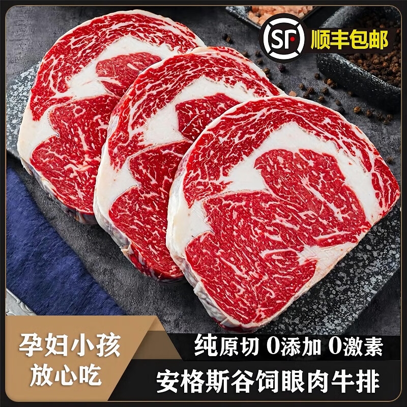 4斤装眼肉牛排澳洲原切组合板腱和牛牛排新鲜厚切牛肉谷饲草饲 水产肉类/新鲜蔬果/熟食 牛排 原图主图