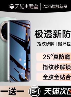 嘟嘟狐适用荣耀200/90手机膜x50钢化膜100/400防窥膜70/80/x60pro曲面覆盖Magic8新款7保护6/5防窥4/3pro水凝