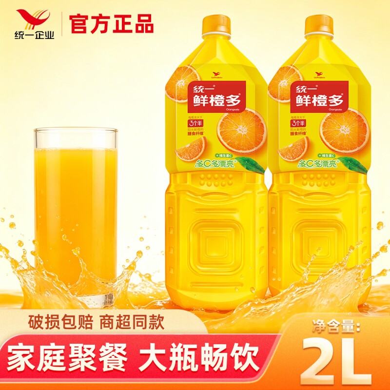 鲜橙多漂亮橙汁饮料2L图片