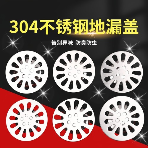 地漏盖子圆形封口盖地漏