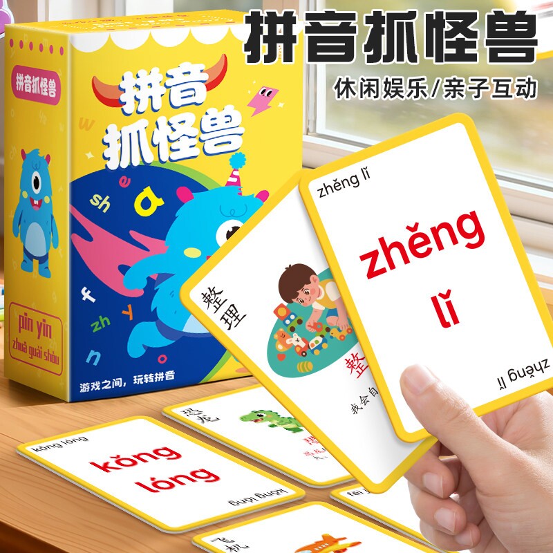 小学幼小衔接拼音卡解压游戏