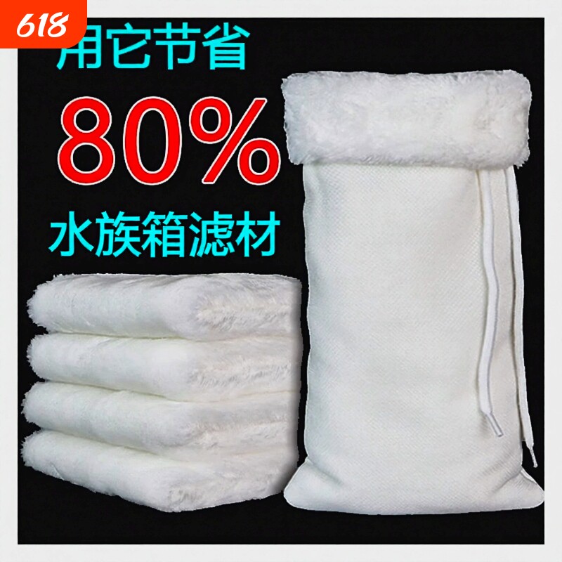 鱼缸过滤棉魔毯魔袋加厚高密度净化生化袋水族箱干湿毛毯过滤材料