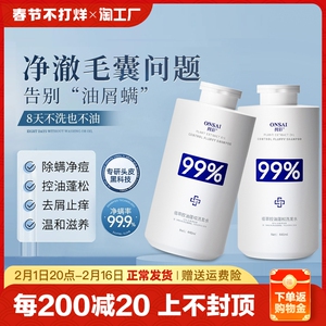 毛囊洗发水头皮清洁控油去屑止痒蓬松炎官方洗发露男女皮屑改善
