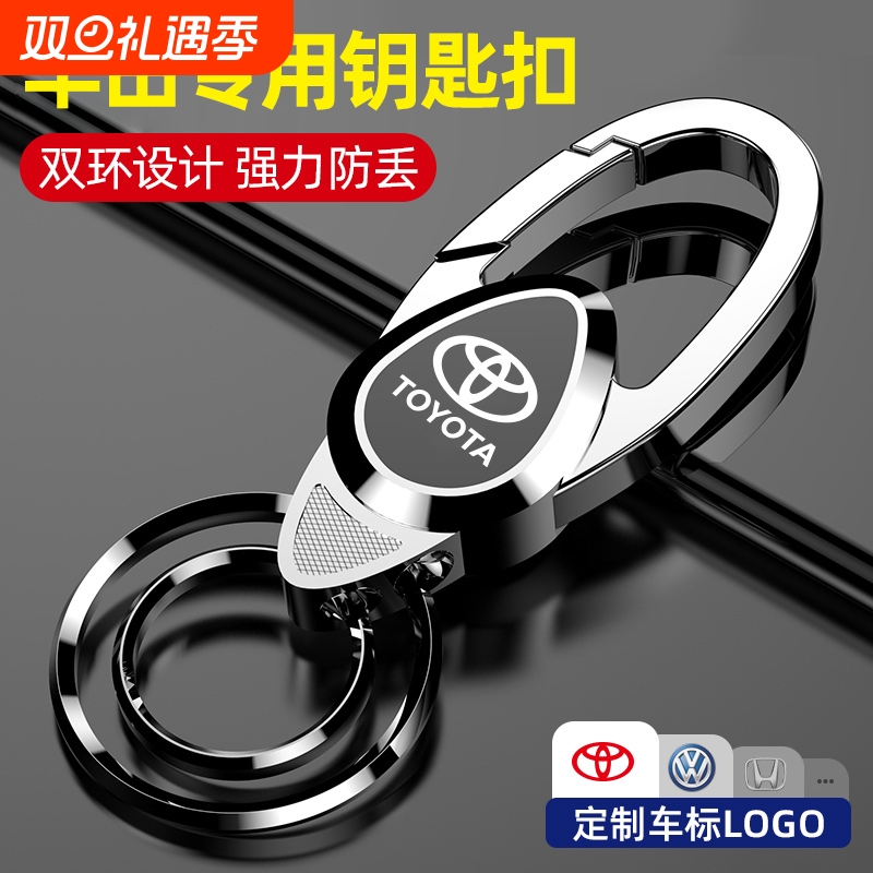 适用丰田凯美瑞卡罗拉雷凌汉兰达锋兰达汽车钥匙扣金属锁匙防丢环