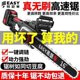 电锯小型家用伐木锯锂电池大容量链锯户外锯树劈柴神器 德国充电式