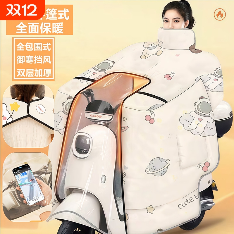 电动车挡风被新款加绒加厚保暖电瓶摩托防水防风罩全包斗篷式