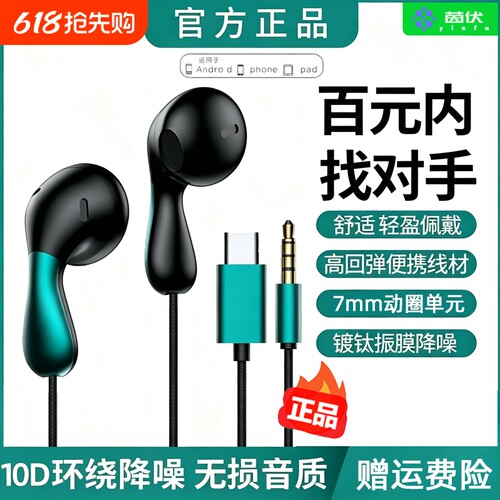 【官方推荐】耳机有线原装正品