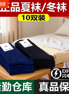 军迷袜子男制式袜冬袜夏袜防臭中筒制式军训藏青黑色运动袜A30-07