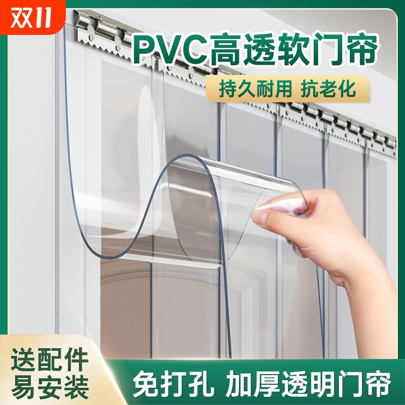透明pvc防蚊门帘|超1.2万次加购