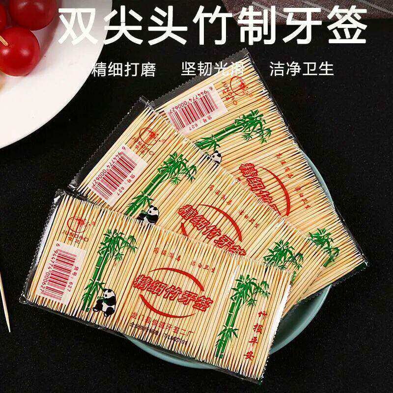 精细餐饮便携毛竹两头牙签袋装牙签竹牙签天然小包细牙签竹制牙签